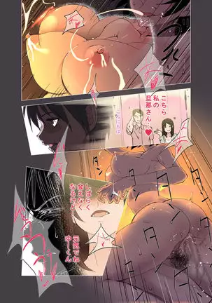 Doutei o Korosu Fuku o Kiserareta Ottori Wakazuma ga Jittei ni Dogeza Kokuhakusare Kotowari Kirezu ni...