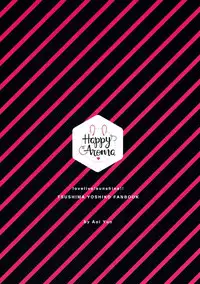 (C91) [Happy Aroma (Aoi Yun)] Tsushima Yohane no Sainan (Love Live! Sunshine!!)