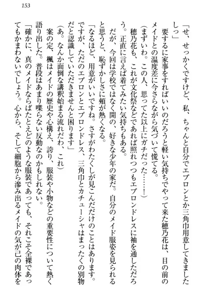 メイドやります!
