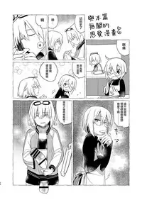 [TETRARA (Tokiwa Yutaka)] Ikenai Onii-chan to Ichaicha -Agape- 丨與壞哥哥一起恩恩愛愛 -Agape- [Chinese] [沒有漢化] [Digital]