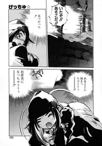 [Meekun] Get-chu ★