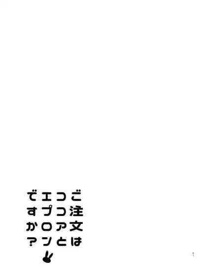 [Sekine (Sekine Hajime)] Gochuumon wa Kokoa to Soushuuhen desu ka? - is the order a cocoa and compilation? (Gochuumon wa Usagi desu ka?) [Digital]