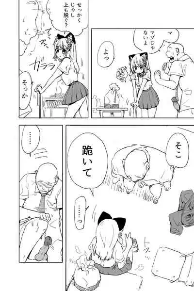 [Futon Tatakiki] Kimi wa Maso ni Naru