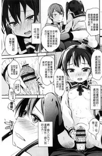 [horonamin] Kobetsu Ecchi Shidou Juku | 個別的性愛指導塾 [Chinese]