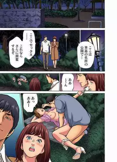 [Hazuki Kaoru] Gikei ni Yobai o Sareta Watashi wa Ikudotonaku Zecchou o Kurikaeshita (full color) 1-6 [Decensored]