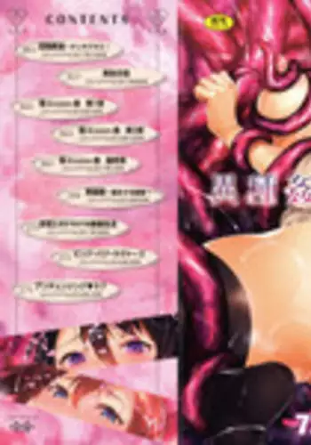 [7zu7] Ishukan Orgasm