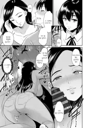 Majiwari no Yado | 정사의 여관 Ch. 1-7