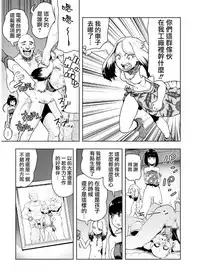 [Gesundheit] MOMO! Daisanwa Jetta City no Dokudenpa Oni no Maki (COMIC KURiBERON 2017-08 Vol. 58) [Chinese] [沒有漢化] [Digital]