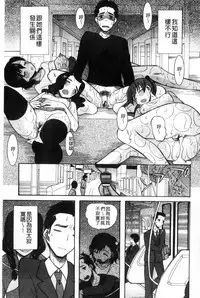 [Hoshitsuki Neon] Imouto 4-nin, Midareuchi | 對著妹妹4人、淫猥的射精了 [Chinese]