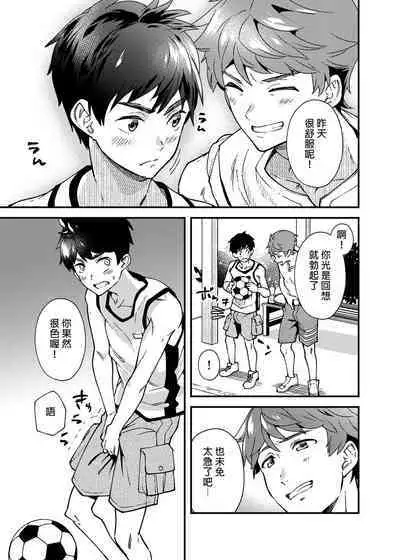 Na no ka bakari no | 只有7天嗎