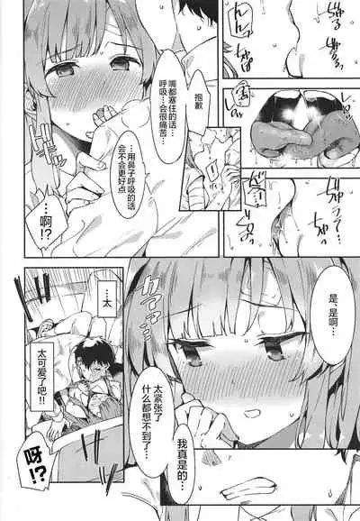 (C95) [Garimpeiro (Mame Denkyuu)] Shinshin Renbo (THE iDOLM@STER Shiny Colors) [Chinese] [甜橙汉化组]