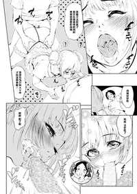 [Zenra QQ] Bitch ga Tooru ♂ [Chinese] [管少女汉化]