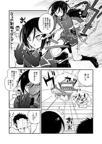 [さんじゅう] 薬研くんが任務終わってもずっといる (Touken Ranbu)