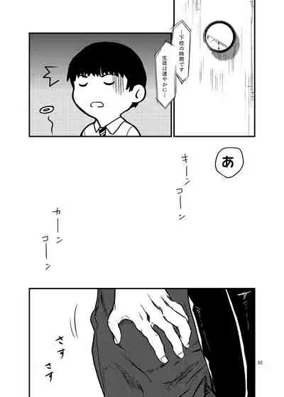 Miru no wa Doku Fureru mo Doku