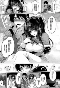 [108 Gou] Minna no Ohime-sama (COMIC X-EROS #28) [Chinese] [無邪気漢化組]