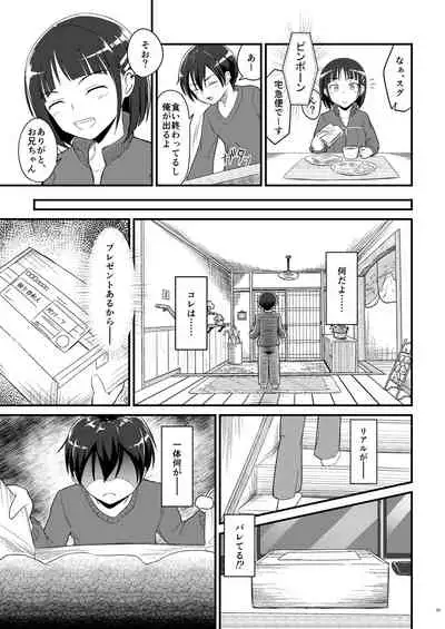 Kiriko Route Another A Part Set