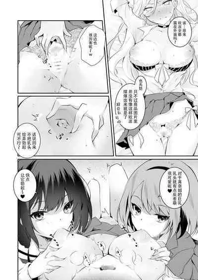 家庭内売春2 NICOLAI [Chinese] [透明声彩汉化组]