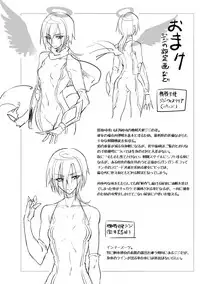 [Binbou Yusuri Express (Mochimako)] Kisen Tenshi Gigi Wisteria 02 [Digitial]