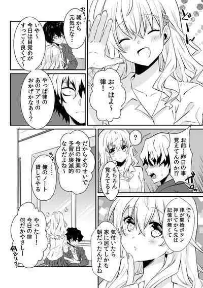 Saimin apuri de osananajimi o i no mama ni ayatsuriSEX!?「dame na no ni… koshi ga katte ni ugoichau!!」