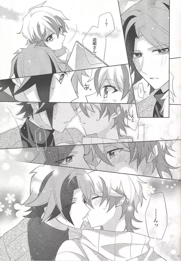 Oyasumi mae no ōkami-san