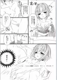 (Cinderella Memories 6) [trigger.m (Emu Emuo)] Yuagari Sachiko wa ii Sachiko (THE IDOLM@STER CINDERELLA GIRLS)