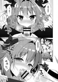 (C91) [23.4do (Ichiri)] Ryouomoi nara Seibetsu Nante Kankeinai yo ne (Fate/Grand Order) [Chinese] [顏文字個人漢化]