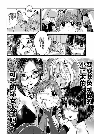 ハニートーチカ 第01巻