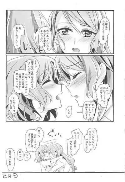 (Sekai de Hitotsu no Taisetsu na Hi) [Keruto (Hareta, Mikanuji)] AM:0 (BanG Dream!)