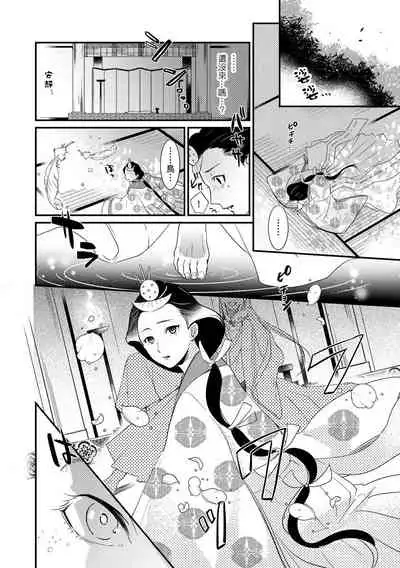 [Foxies] Oeyama suimutan utsukushiki oni no toraware hime | 大江山醉夢逸話 美麗的鬼與被囚禁的公主 Ch. 1-5 [Chinese] [莉赛特汉化组]