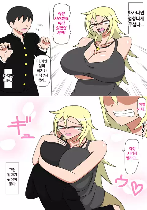 Motoyan Kaa-san to 2-rikiri no Seikatsu