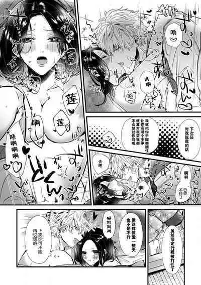 kebyō ga barete… hakui o kita kare ni Naka made `shinsatsu' sa rete! ? | 装病暴露了之后，被穿着白大褂的他诊察至深处！？