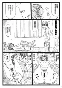 (C92) [Ohkura Bekkan (Ohkura Kazuya)] Gomen na Kato (Saenai Heroine no Sodatekata) [Chinese] [前线作♂战♀基地]