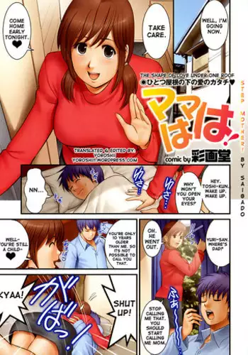 [Saigado] Mama Haha! | Step Mother (COMIC Purumelo 2009-05) [English] [Yoroshii]