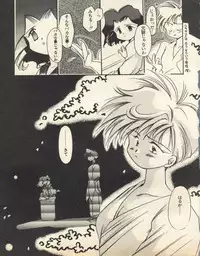 [Anthology] Lunatic Party 8 (Bishoujo Senshi Sailor Moon)