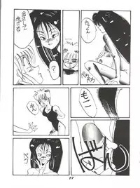 (C38) [Shishamo House (Various)] O CHEW GEN (Idol Tenshi Youkoso Yoko, NG Knight Lamune &40)