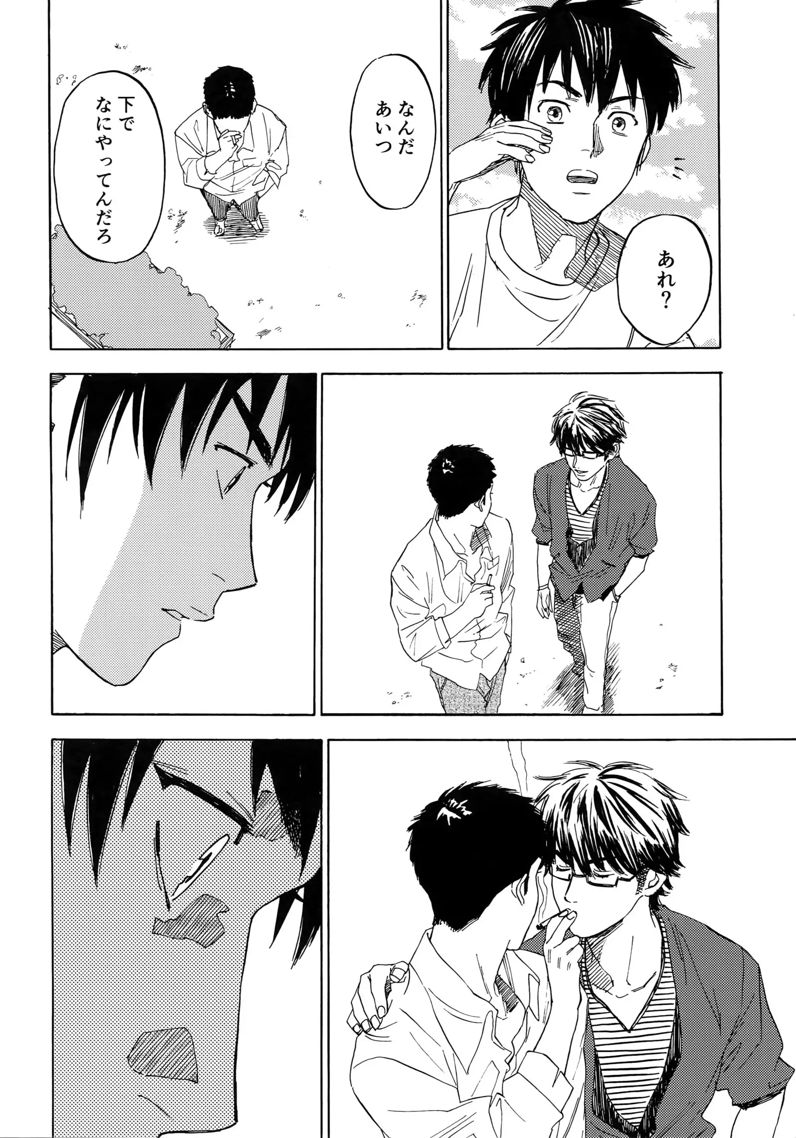 Sayonara dake ga jinsei ka