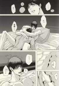 (CCOsaka100) [Matsuri-no-Ato! (Nochiko)] Kokoro Tokasu Mitai ni (Kuroko no Basuke)