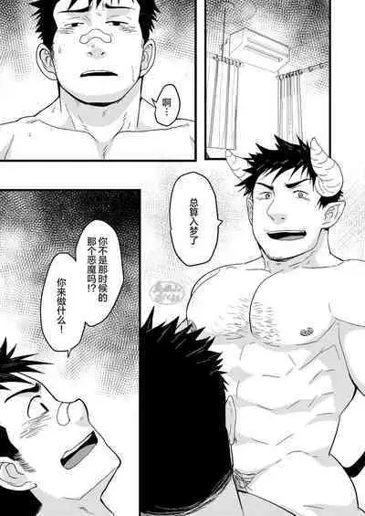 Seitokai no Shitagokoro Ore wa Minukeru | 我看穿了学生会的企图