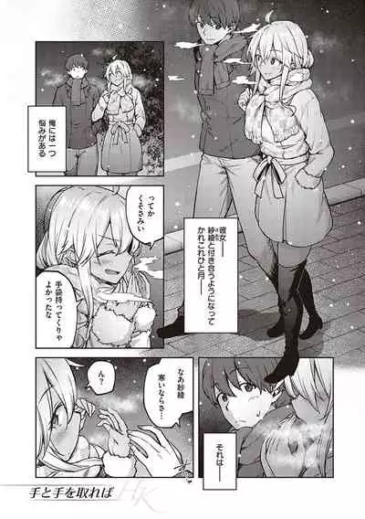 ハル色カノジョ