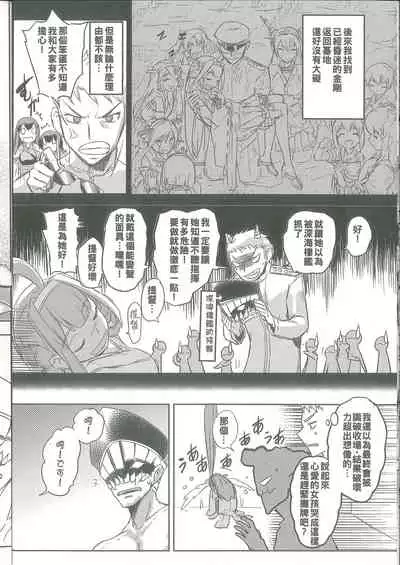 [FF26/COMICUP19] [Aokihoshi (Akaiguppy)] 命令無視の金剛はお仕置きよ | 不聽話的金剛,只好欺負她了 (Kantai Collection -KanColle-) [Chinese]