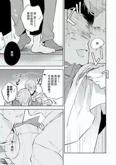 Baka ni Tsukeru Kusuri ga Nai! | 笨蛋没药医 Ch. 1-2