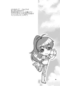 (Vacation with you!) [Nekomataya (Nekomata Naomi)] Natsuiro Yuugi (THE iDOLM@STER)