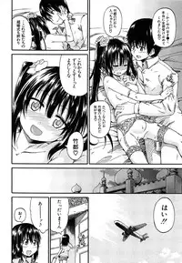 [Takashiro Go-ya] Oshikko × Oshikko