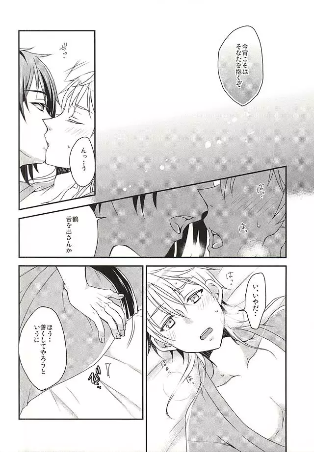 はじめてのみかつる。