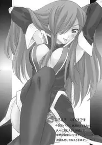 (C70) [Mahirutei (Izumi Mahiru)] Melon ni Melon Melon (Tales of the Abyss) [Chinese] [jkoko77個人漢化]