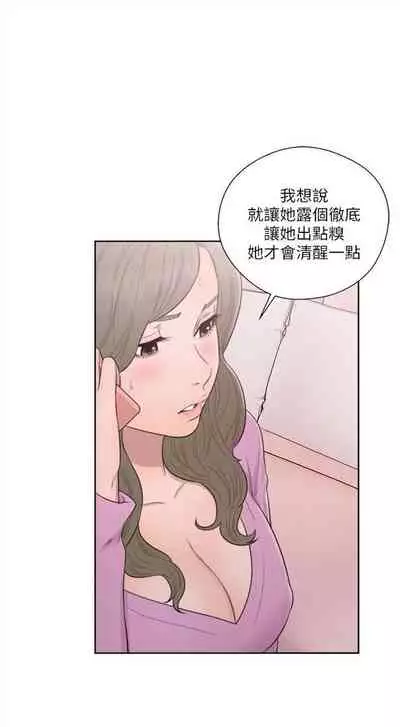 解禁：初始的快感1-103 中文翻译（完结）