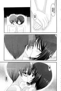 [Charu] Roshutsu Shoujo Yuugi Mishima Hikaru no Seiheki Ge [Chinese]