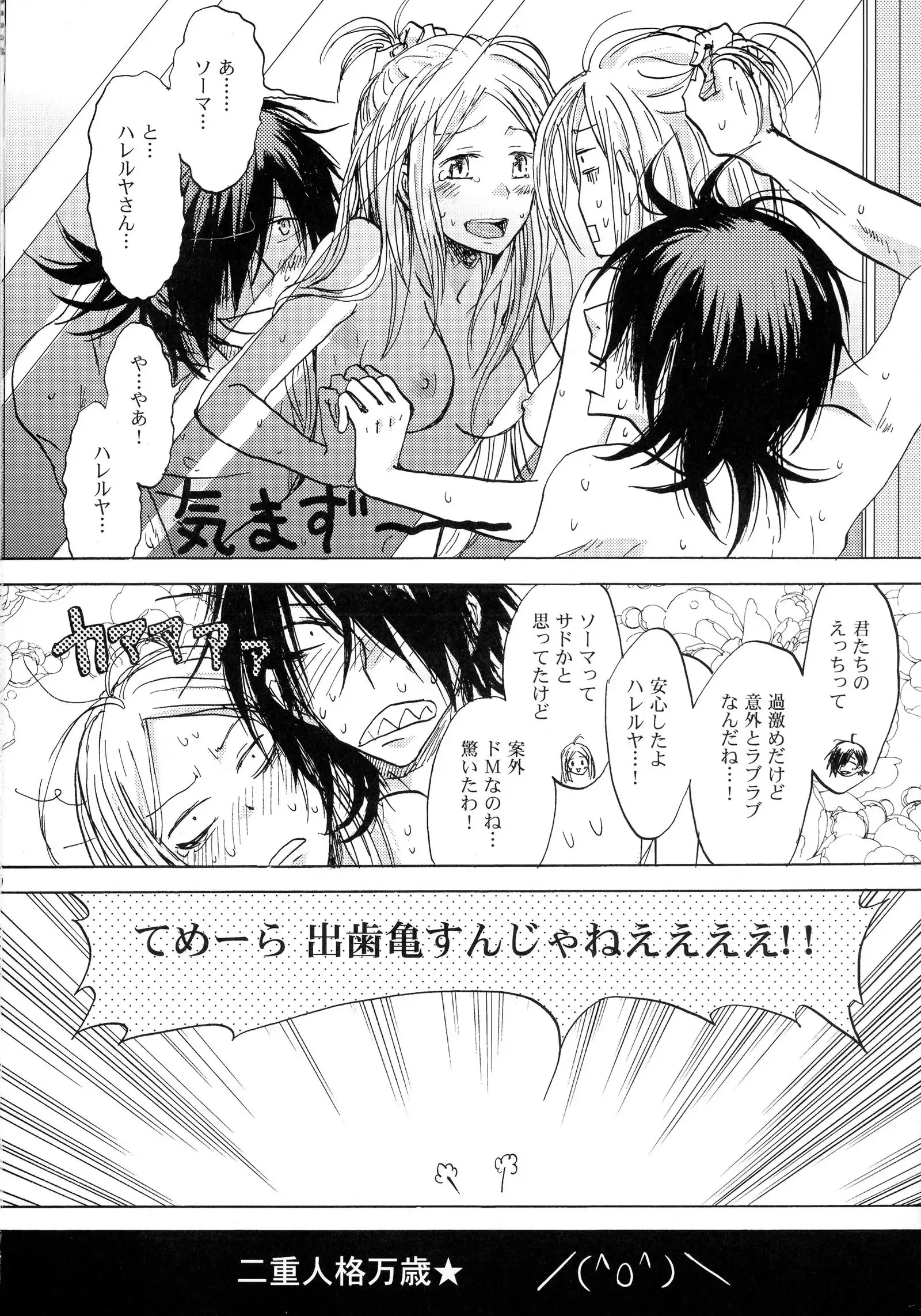 Aitsu ga Usagi wo Ugokasu no