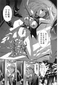 [Mizukami Ranmaru] Sekaiichi Yaritai Shoujo