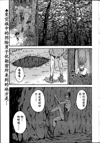 [Nagashima Chousuke] Kigenzen 10000 Nen no Ota | 来到紀元前1万年的阿宅 Ch. 4-12 [Chinese] [dragonolim个人中文翻译]